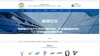 福建亿龙-抗震支架-管廊支架-福建亿龙环保科技有限公司