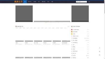 石头影院_石头影视免费在线观看_石头高清电影网