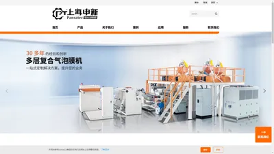 Pansatec Plastic Machinery