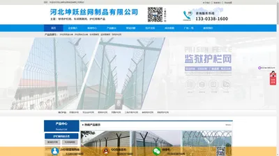 球场-体育场-公路围栏网厂家-河北坤跃丝网制品有限公司