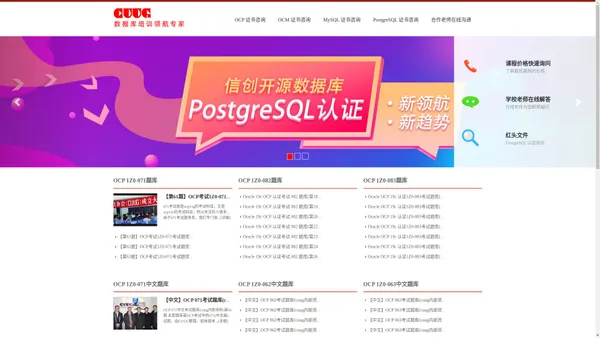 北京oracle培训_oracle证书含金量_ocp 19c培训培训_ocm 19c认证_mysql 8.0认证