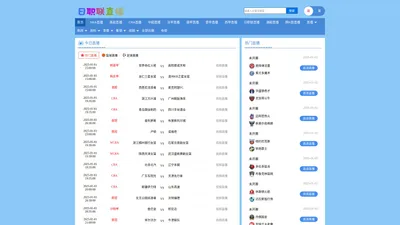 日职联直播-日职联直播_日职联比分直播_日职联高清在线直播_日职联免费直播-24直播网