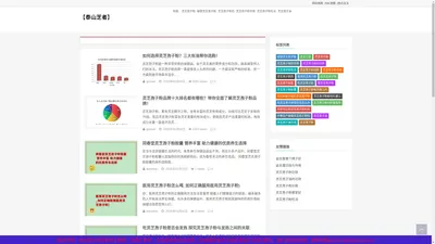 破壁灵芝孢子粉的功效与作用及正确吃法「正宗」-泰山芝者