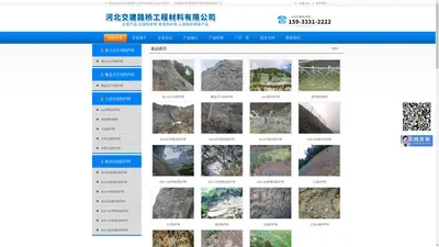 边坡防护网-柔性-厂家-河北交建路桥工程材料有限公司