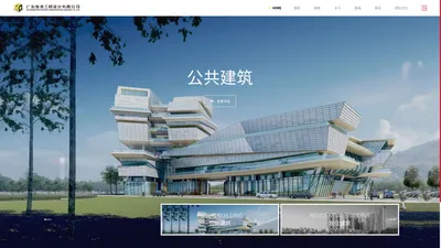 公共建筑设计|工业建筑设计|住房建筑设计|景观设计|广东维美工程设计有限公司