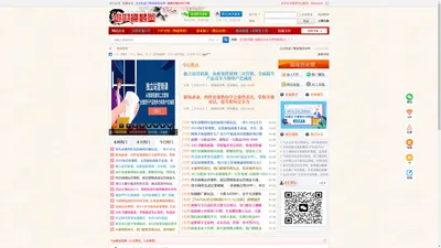 福缘创业网_网上赚钱教程_网络创业项目