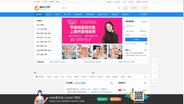 龚州人才网—平南人才网上找工作、招人才都上龚州人才网