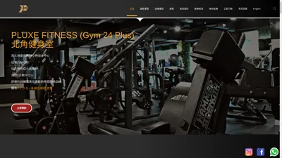 GYM24Plus - 北角24小時健身中心 | 北角GYM健身室