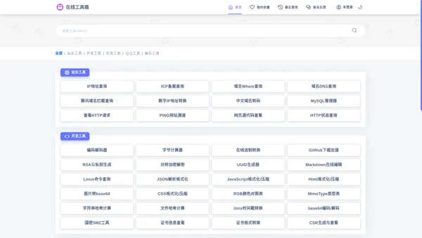 在线工具箱 - 免费手机工具 站长工具 源代码查看器 优优网络科技