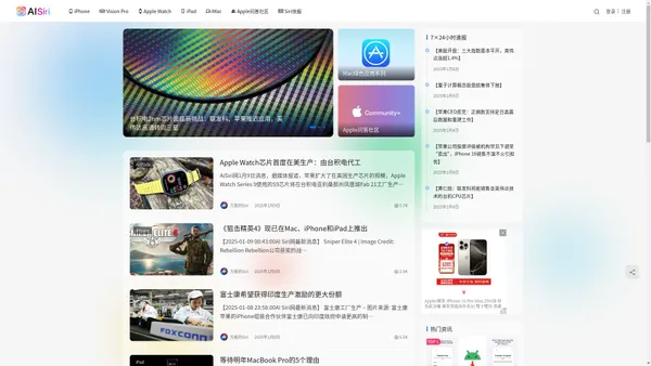 AI Siri-苹果智能资讯网