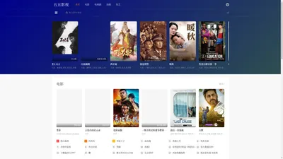 五五影视 - 手机在线免费电影_热门追剧大全免费在线观看五五影院