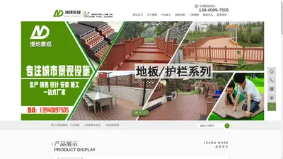 大连花箱_大连塑木地板_大连园林景观_大连公园椅-大连漫地景观工程有限公司