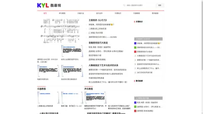 乐器_乐理_声乐_音乐知识大全-酷音悦网