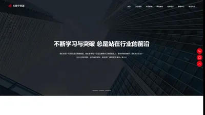 无锡网络公司|做网站|微信APP开发|无锡中资源信息技术有限公司