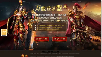 千年神途-端游手游数据互通-官网:www.35st.cn