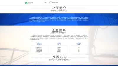 广东商联信息科技有限公司