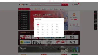 工品云采_一站式工业品采购平台