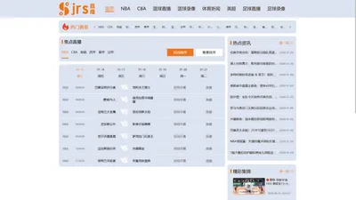 jrs直播(无插件)腾讯体育nba_jrs低调看高清直播nba_jrs低调看球免费高清直播无插件