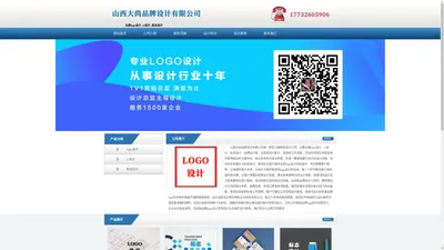 太原logo设计_vi设计_标志设计 - 山西大尚品牌设计有限公司