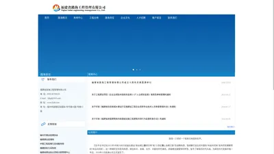 福建省路海工程管理有限公司|路海工程管理有限公司|路海工程管理【官网】