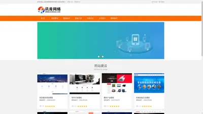 网站建设SEO关键词排名优化推广-上海讯肯网络科技有限公司