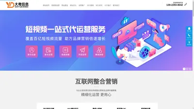 中山SEO优化_网站建设_网站优化_网站推广公司-大粤信息科技