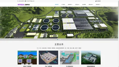 成都迈睿科技有限公司|PLC编程|DCSPLC柜|自控系统|污水处理厂|SCADA|组态|中控|控制柜|无线泵站|视频监控迈睿科技