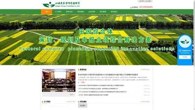 
    江西栗农咨询有限公司-【官网】
