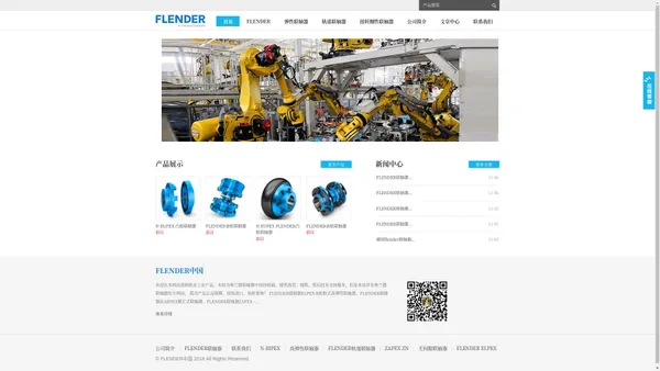 FLENDER_FLENDER联轴器_N-EUPEX联轴器弹性体