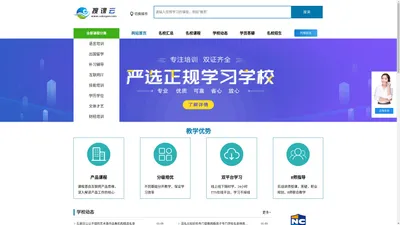 搜课网(搜课云),代理招生网,代理招生网站,网络代理招生-代理招生平台