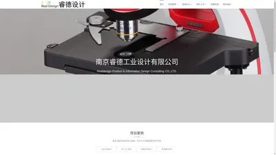 睿德设计公司网站|睿德设计公司企业网站|睿德设计公司-liurealdesign