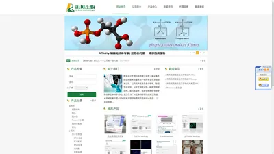 南京迅贝生物科技有限公司