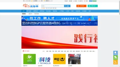 铁力信息网 - 免费发布房产、招聘、求职、二手、商铺等信息 www.152500.com
