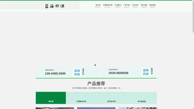 不锈钢喷淋塔-不锈钢净化塔-不锈钢洗涤塔-山东蓝海环保科技有限公司