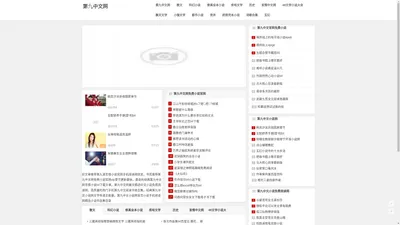 第九中文网-第九中文小说网_中文小说阅读网_第九中文网免费小说官网