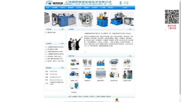 管路自动化设备厂家-上海镭烨精密机械技术有限公司