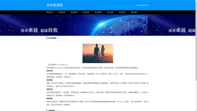 湖南天振环保科技有限公司