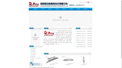 硅碳棒_硅碳棒厂家_硅碳棒生产厂家_洛阳新巨能高热技术有限公司