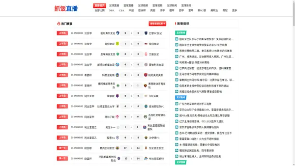 
    
        抓饭直播|NBA在线直播|法家直播|欧冠直播|英超直播|高清无插件体育直播|抓饭直播官网
    
