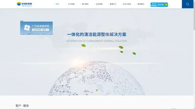 东莞新奥燃气有限公司