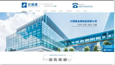 兴顺隆钢化玻璃_钢化玻璃厂家-福清市兴顺隆金属制品有限公司