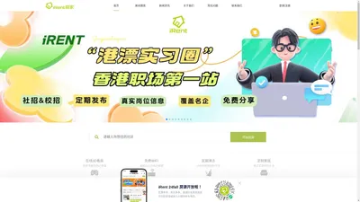 iRent 海外公寓长租平台