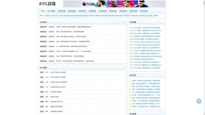 JRS直播-NBA直播_jrs直播nba(无插件)直播NBA免费_jrs直播nba免费