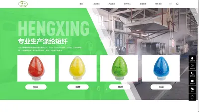 涤纶短纤_有色涤纶短纤_GRS涤纶短纤-金华市恒兴化纤有限公司