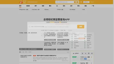 外汇查询_外汇交易商监管查询平台-爱汇查