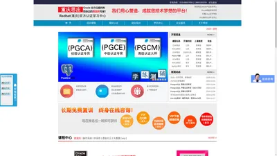 重庆思庄科技学习中心，Oracle实战培训、OCP认证培训，红帽Linux培训班