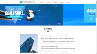 苏州班克斯机电科技有限公司