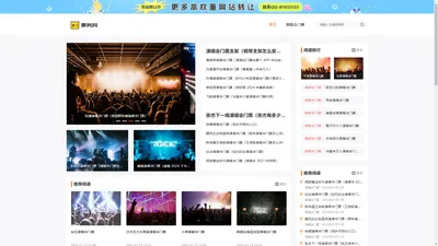 北京票务网_北京演出信息_北京演唱会门票_北京演出门票预订