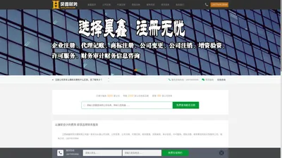 江西昊鑫税务代理有限公司