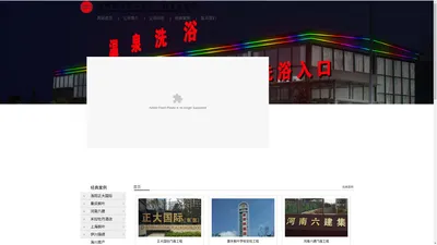 楼体亮化｜门头设计|招牌制作|立柱工程|灯箱制作|标牌制作｜户外广告｜楼顶大字｜喷绘写真｜3M灯箱｜擎天柱工程｜LED显示屏｜洛阳明璋建筑装饰